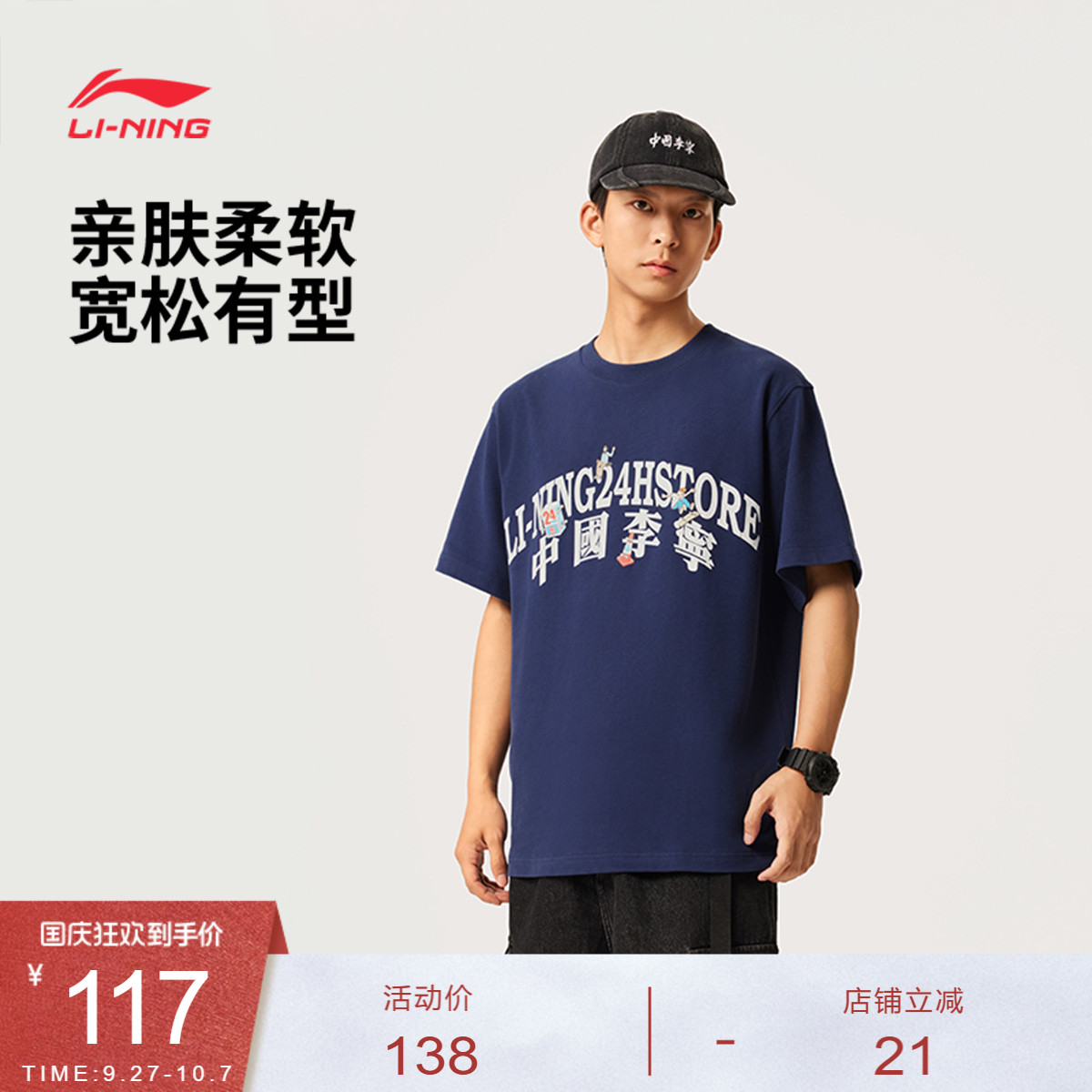 李宁宽松圆领男女印花短袖文化衫
