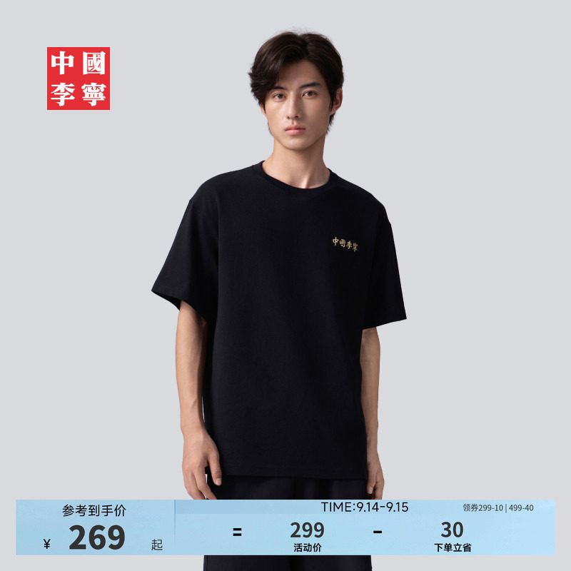 中国李宁男子短袖文化衫