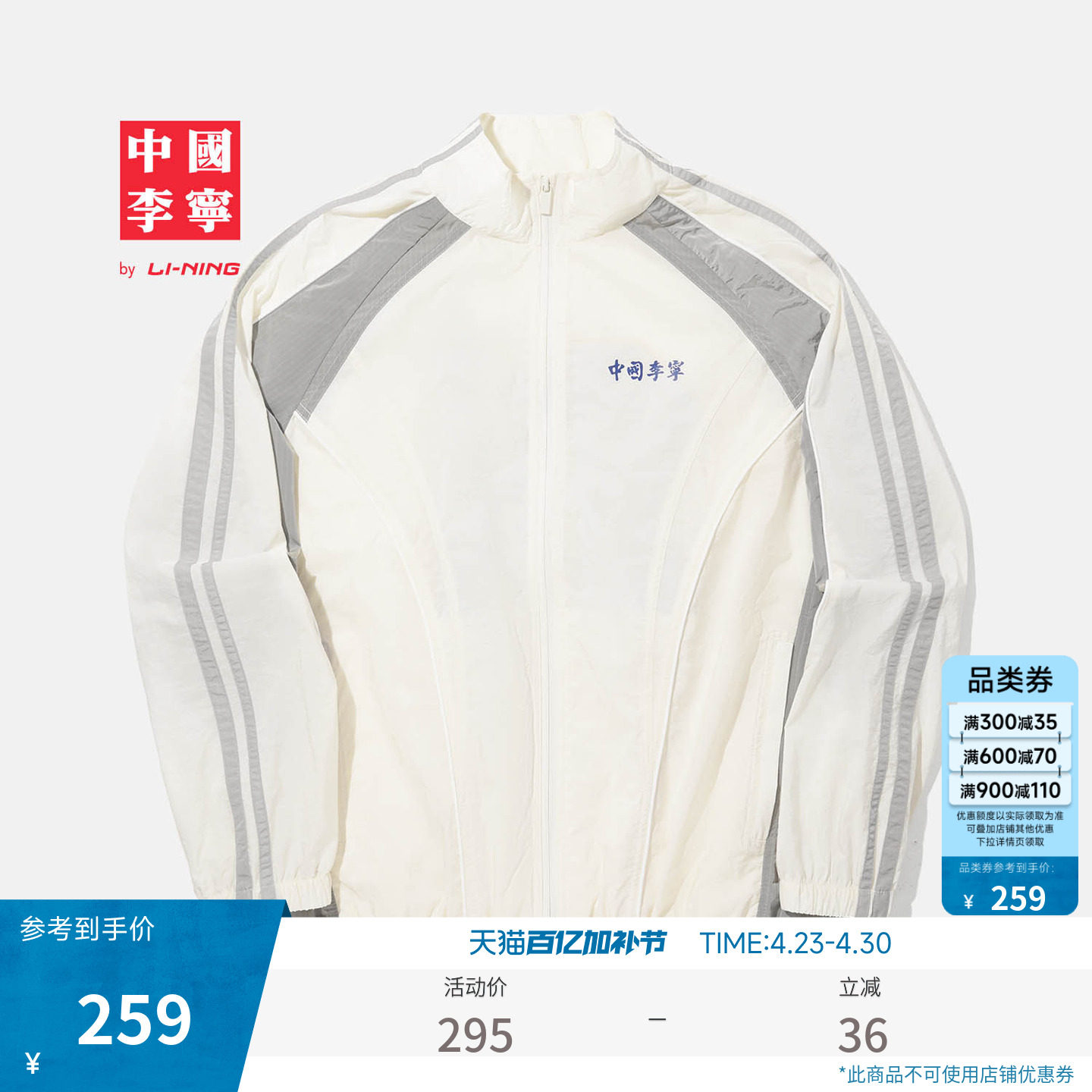 中国李宁风衣男士运动外套新款男装立领上衣春季宽松运动服