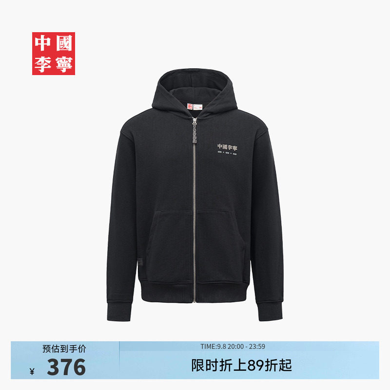 中国李宁REVIVE男士连帽开衫卫衣