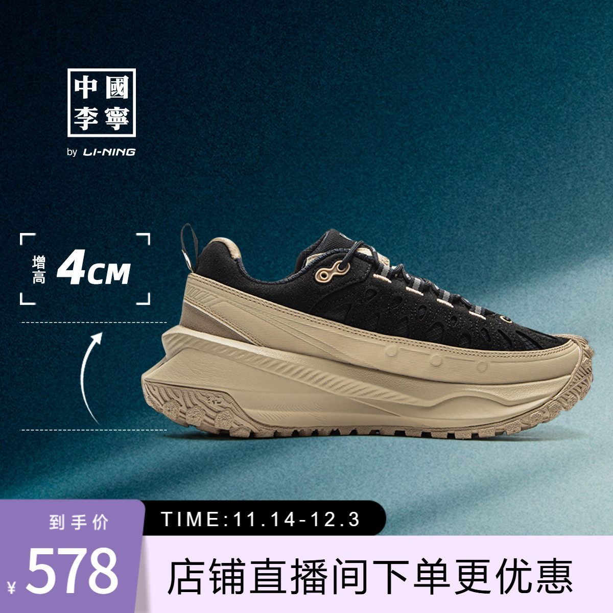 李宁游侠CRCMEDM联名版本运动鞋