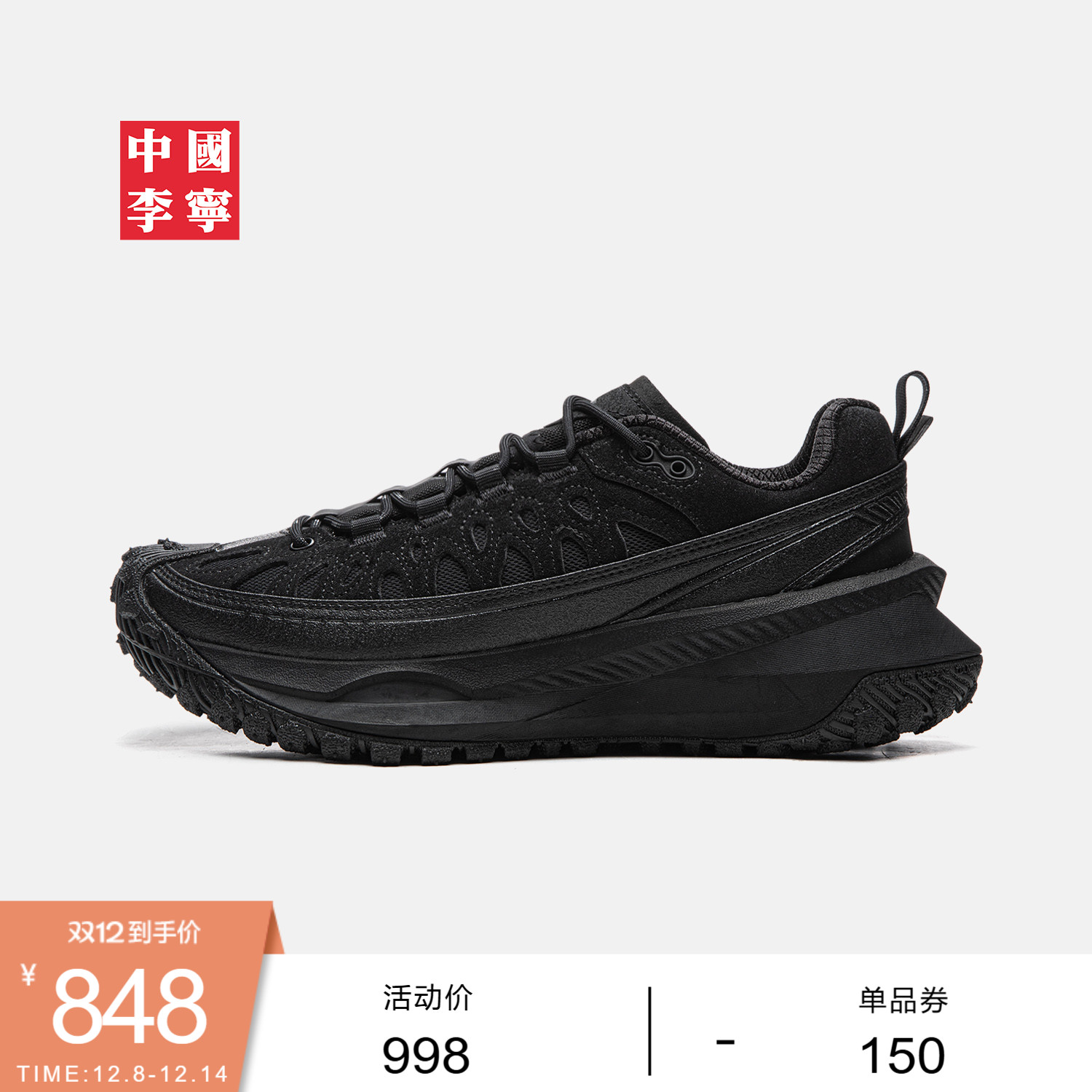 李宁游侠男女同款运动生活鞋