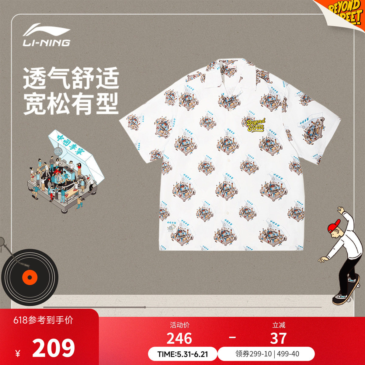 中国李宁 x Phil Hackett艺术家限定系列衬衫男25新款夏季运动服