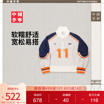 李宁宽松立领女套头无帽编织衫