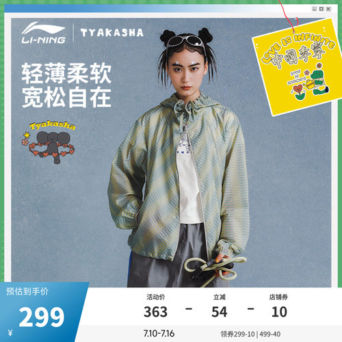 中国李宁塔卡沙宽松女外套