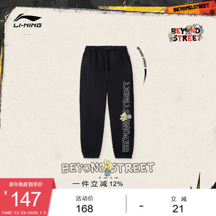休闲宽松运动裤 男士 Taylor艺术家限定系列卫裤 中国李宁Sam