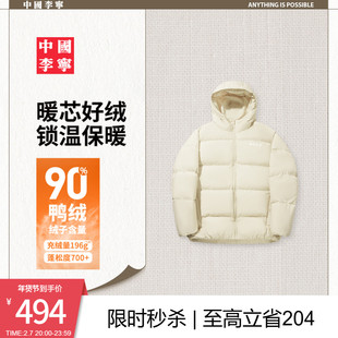 中国李宁羽绒服男士女士新款情侣保暖连帽上衣冬季宽松运动服