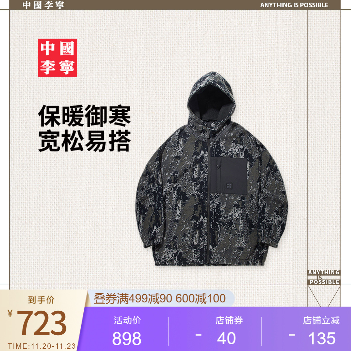 李宁宽松连帽男针织外套运动服