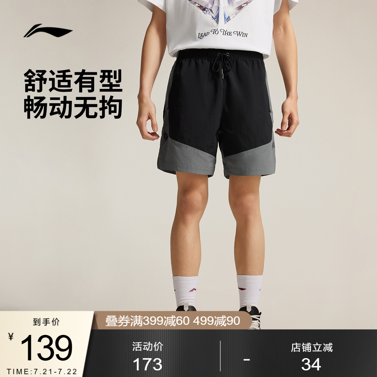 李宁宽松男透气运动短裤