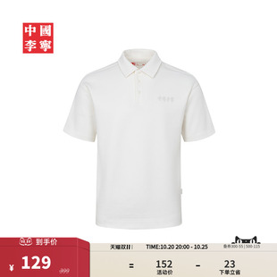 中国李宁男士夏季立领简约常规版型POLO衫商务通勤舒适休闲款短袖