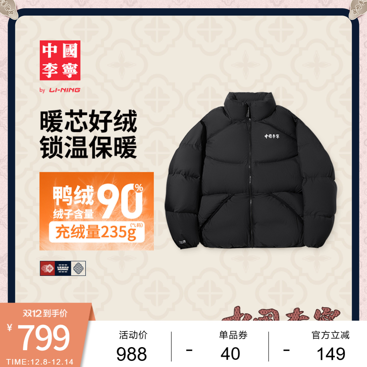 李宁防泼水宽松立领男短羽绒服