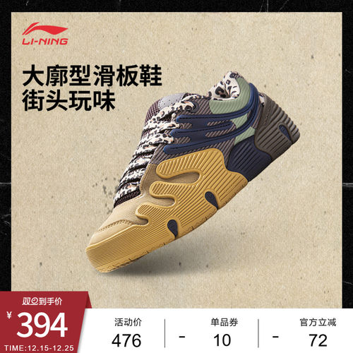 李宁天蛟男女同款低帮滑板鞋情侣