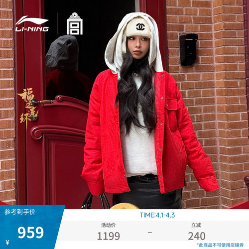 李宁男子故宫联名拼接棉服
