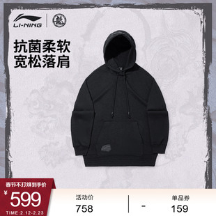 中国李宁功夫系列卫衣男士新款男装上衣冬季毛圈宽松运动服