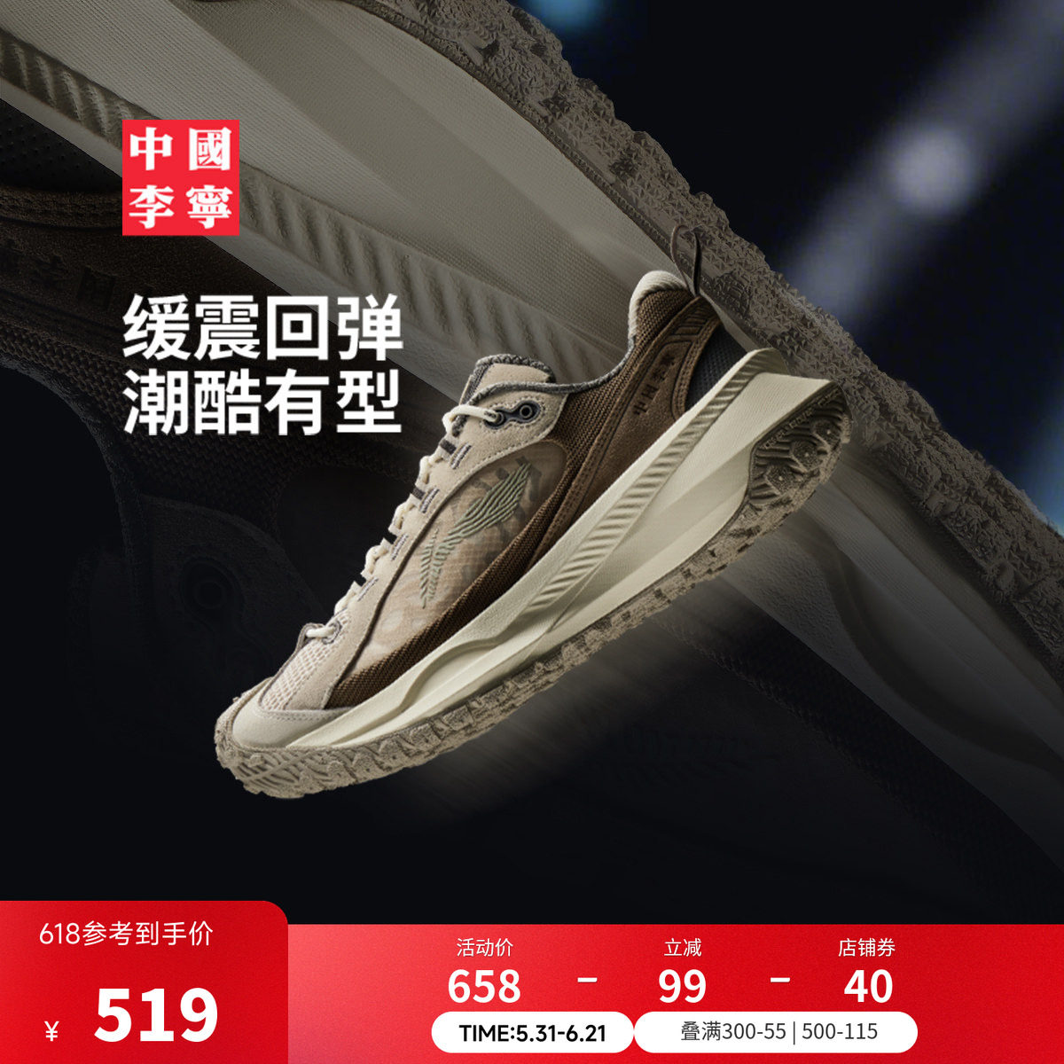 中国李宁游侠男女同款运动生活鞋
