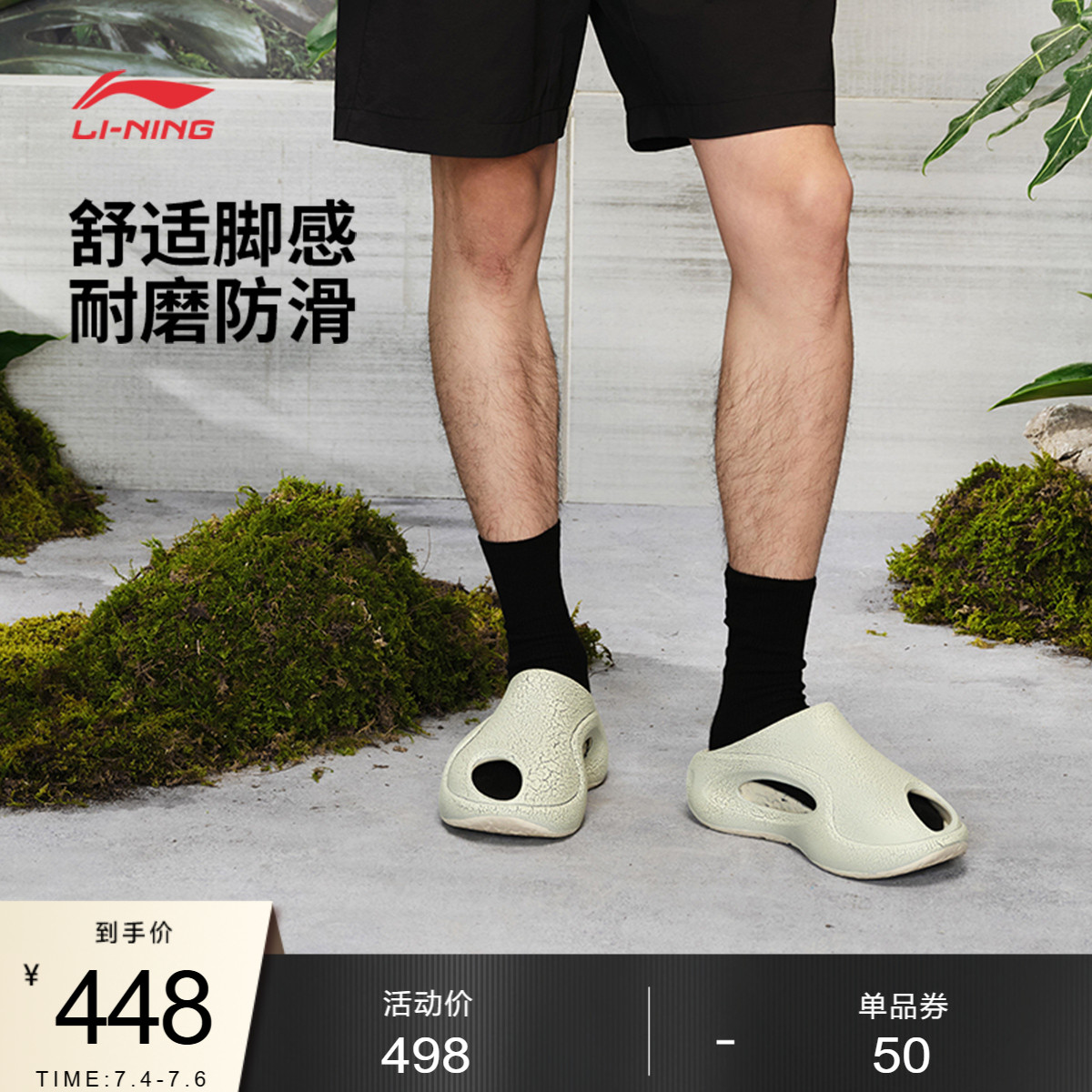 李宁云游slay2.0男女同款凉拖