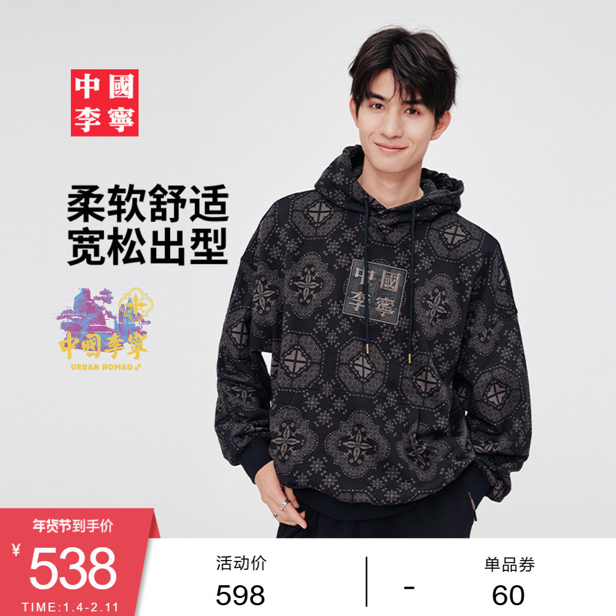 中国李宁卫衣男士女士新款情侣上衣春季纯棉毛圈宽松运动服