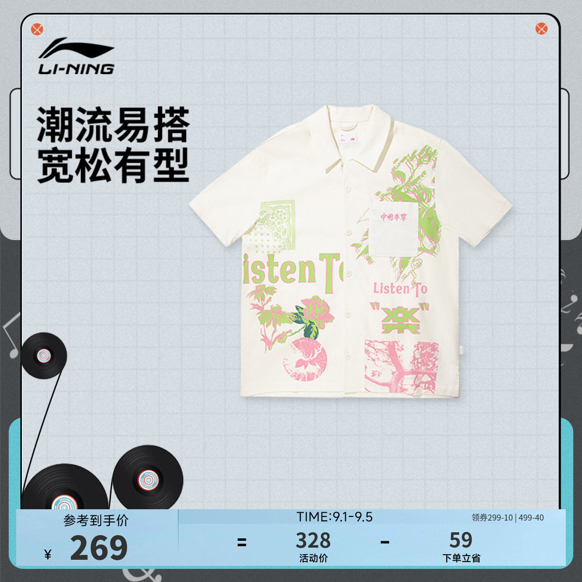 中国李宁宽松翻领男印花短袖衬衫