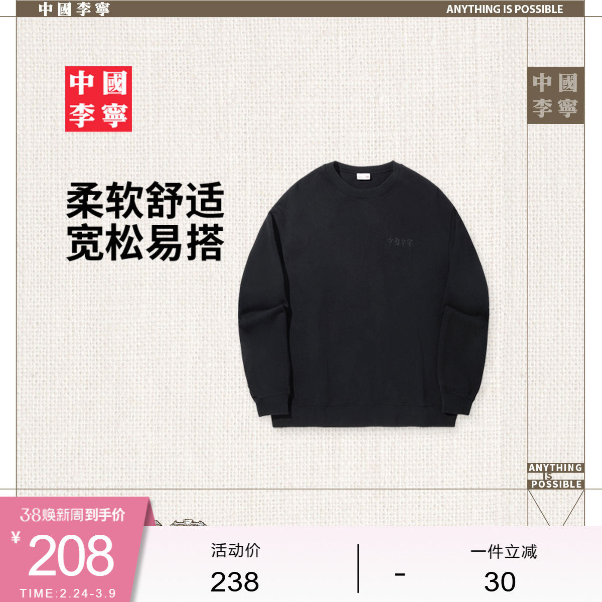 中国李宁vital系列卫衣男士女士新款情侣冬季上衣正品宽松运动服