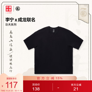 休闲宽松运动服 情侣夏季 中国李宁成龙联名T恤男士 女士2025新款