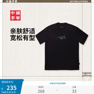 情侣上衣夏季 26新款 休闲宽松国潮运动衣 女士短袖 中国李宁T恤男士