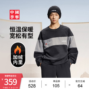 中国李宁卫衣男士女士新款情侣上衣冬季加绒保暖宽松运动服