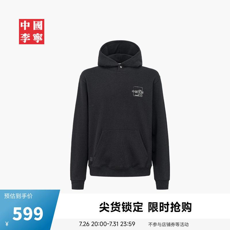中国李宁REVIVE赋活系列2026秋季男款卫衣运动休闲连帽宽松上衣
