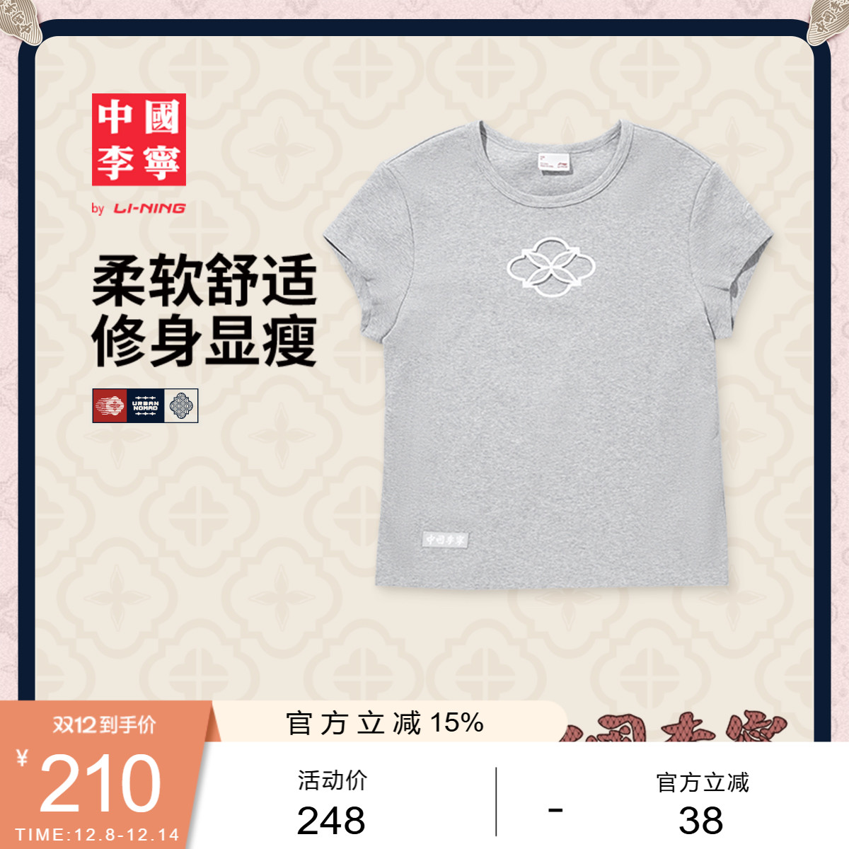 李宁修身圆领女刺绣短袖文化衫