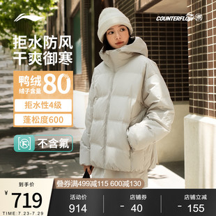 鸭绒运动服 情侣连帽宽松冬季 李宁CF溯白龘短款 短羽绒服男女25新款