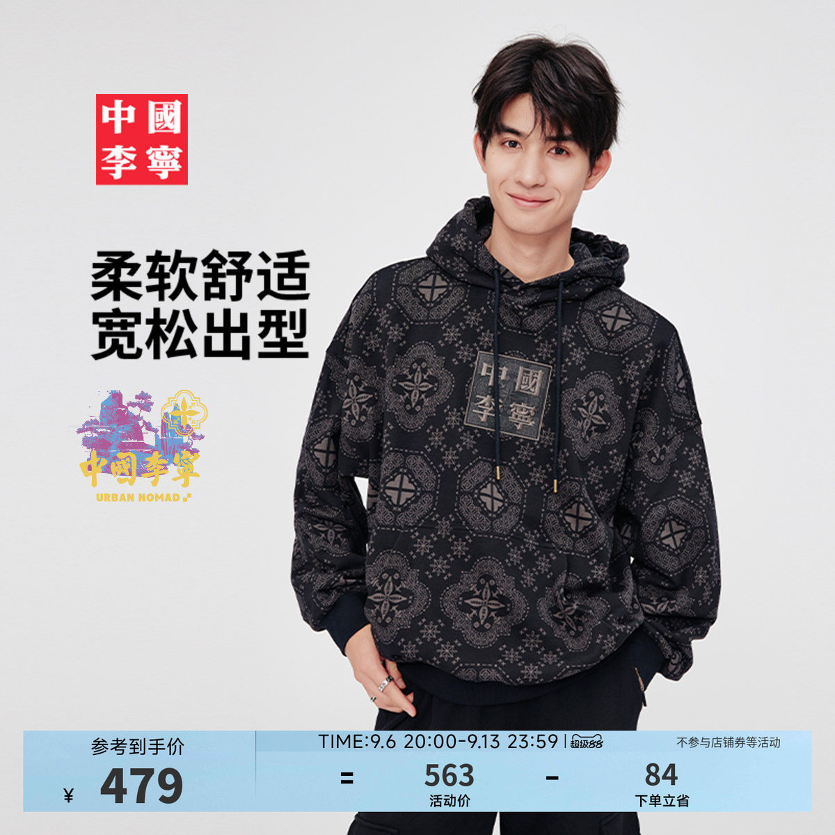 中国李宁方印卫衣男士女士新款情侣上衣春季纯棉毛圈宽松运动服