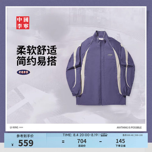 中国李宁男女同款反光运动外套