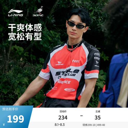 中国李宁STAPLE立领男短袖上装