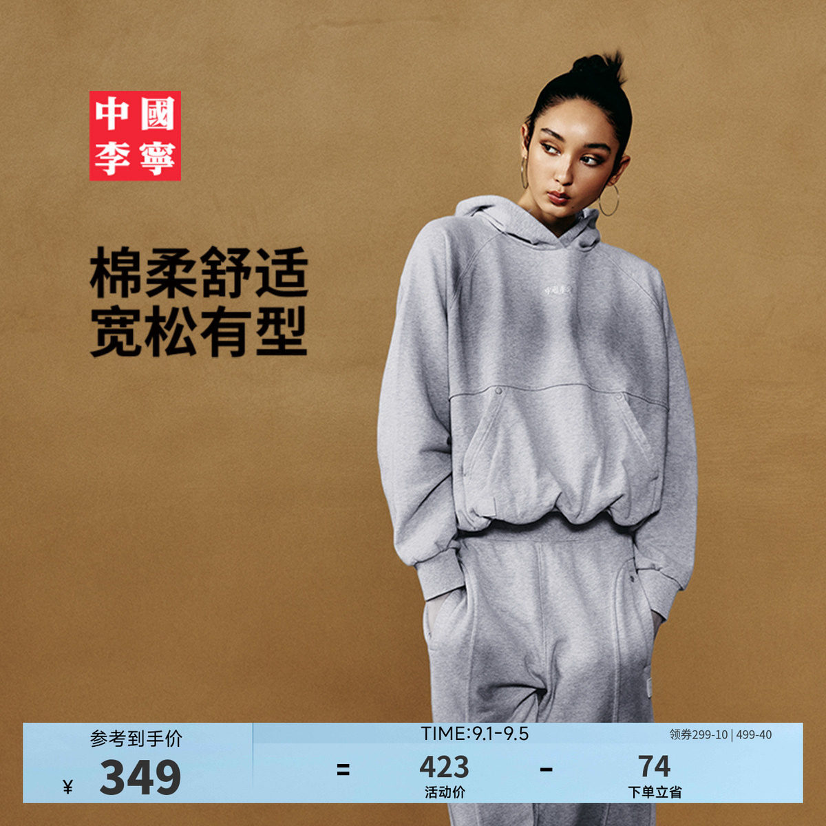 中国李宁连帽女刺绣套头连帽卫衣