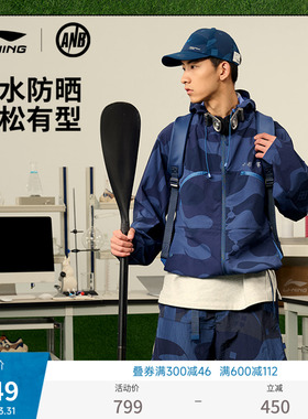中国李宁 x ANB联名系列外套男士新款男装上衣夏季宽松运动服