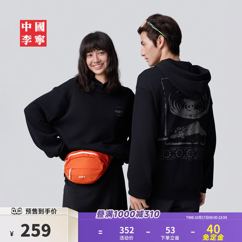【预售免定金】中国李宁2026秋季男女同款套头连帽卫衣百搭运动服