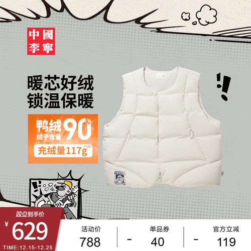 李宁Atticus宽松圆领男羽绒马甲