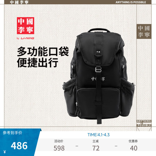 李宁男女同款背包背包运动包