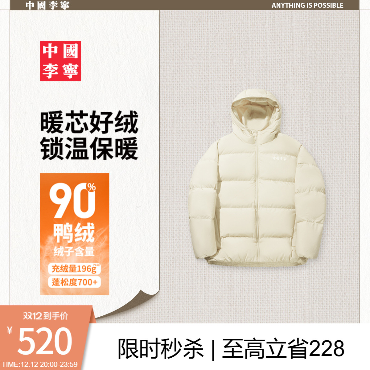 李宁宽松连帽男女同款短羽绒服