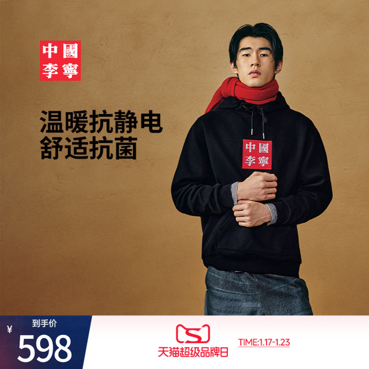 中国李宁卫衣男士女士新款情侣上衣冬季宽松运动服,运动服/休闲服装,运动卫衣/套头衫,淘宝优惠券,粉丝福利购,淘宝优惠卷