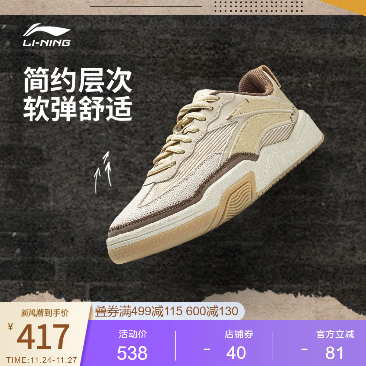 李宁䨻崇文指南针男女同款