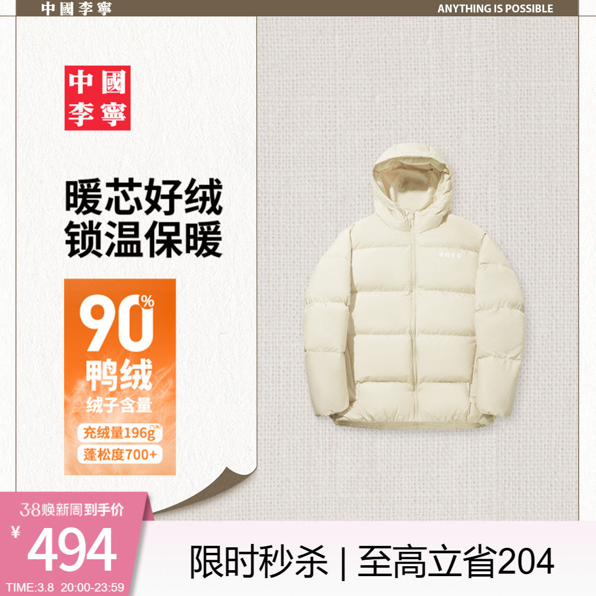 中国李宁羽绒服男士女士新款情侣保暖连帽上衣冬季宽松运动服