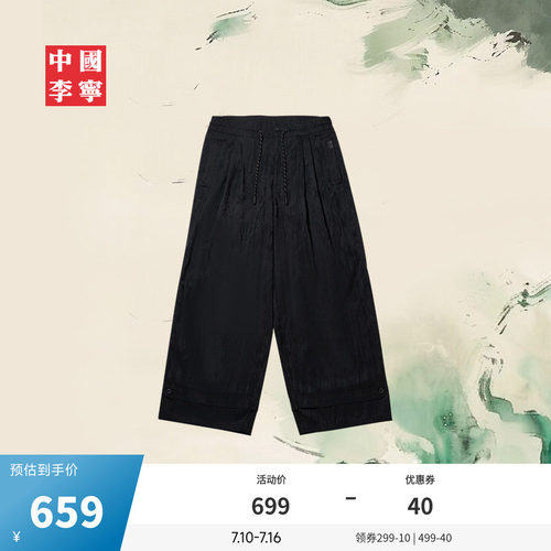 李宁 x 成龙联名功夫系列男子休闲长裤26夏季新款舒适宽松运动裤