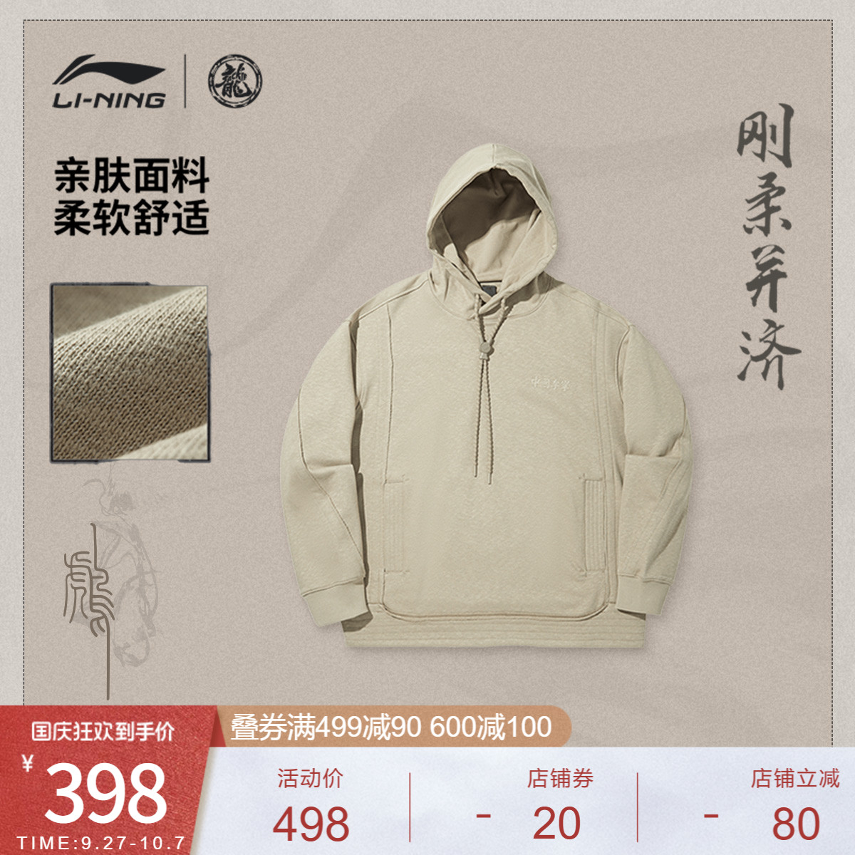 李宁男女套头连帽卫衣