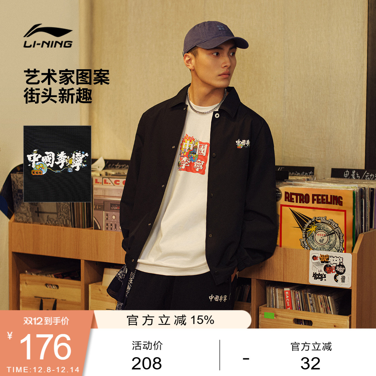 李宁SamTaylor宽松男休闲外套