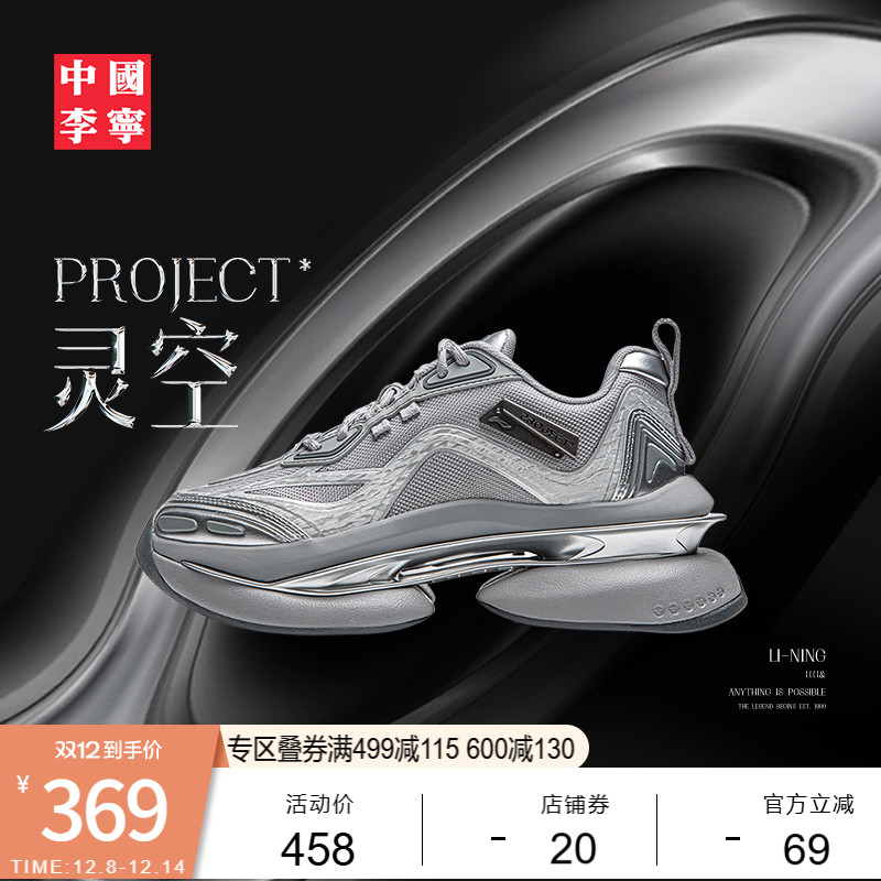 李宁PROJECT*灵空女中国李宁鞋