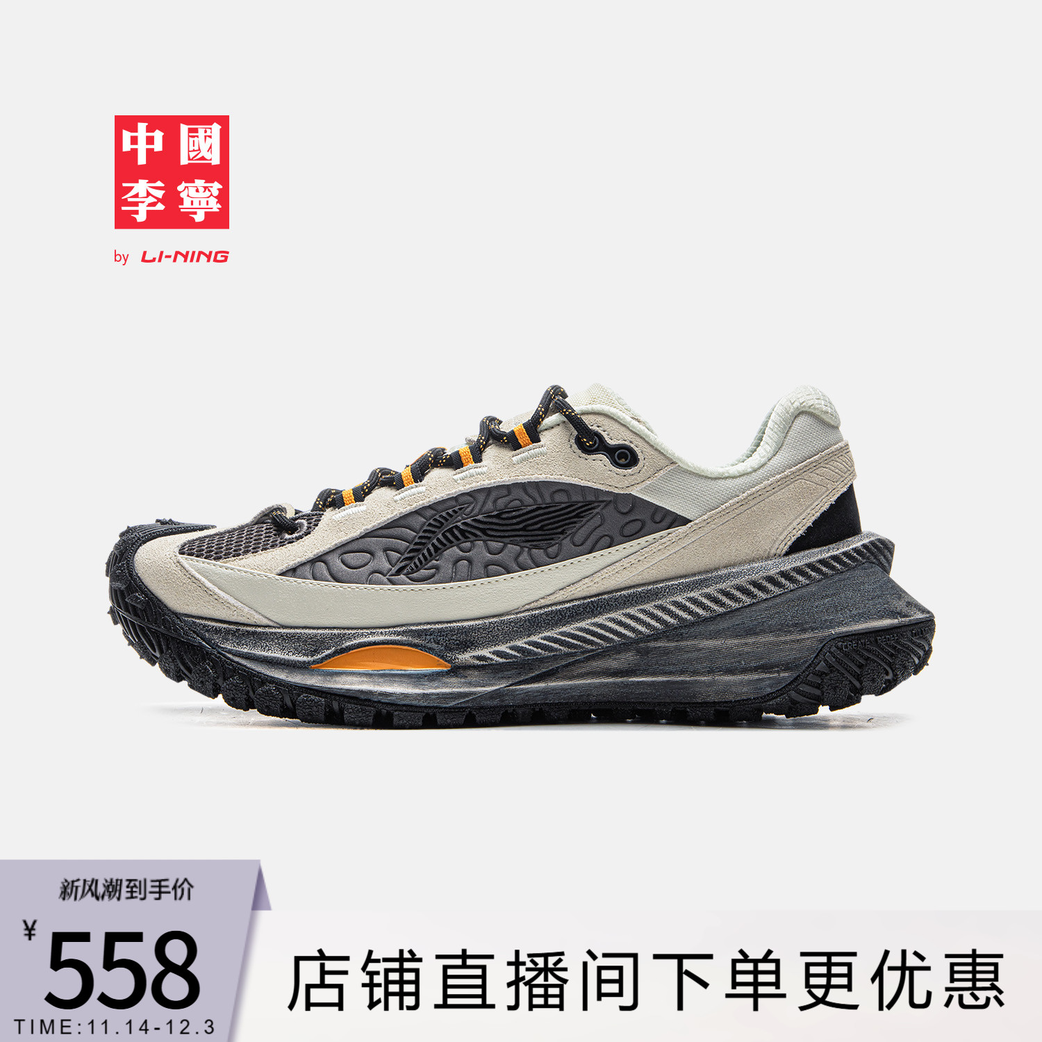 李宁游侠男女同款运动生活鞋