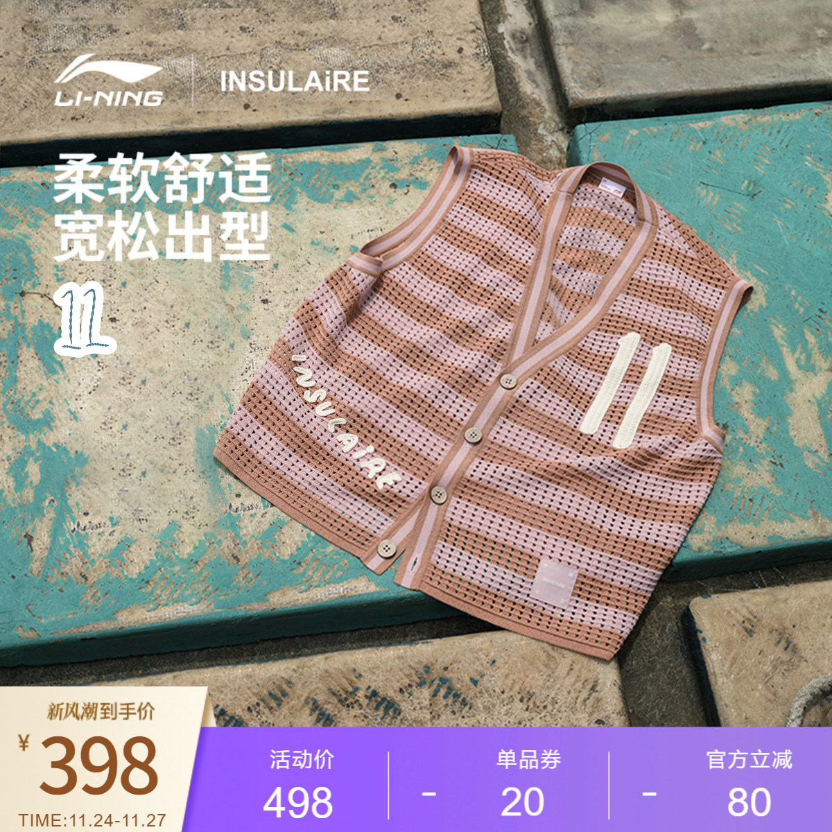 李宁男女同款背心编织衫