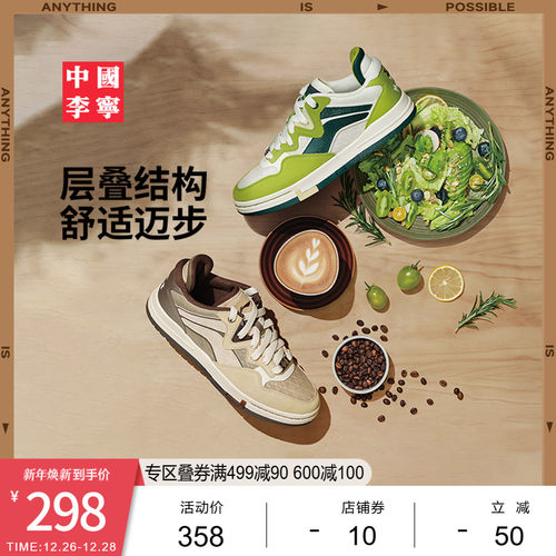 李宁惟吾PRO男女同款运动生活鞋