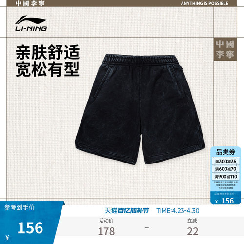 李宁宽松男刺绣短卫裤运动裤
