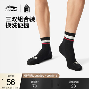 男女2025新款 李宁中国文化系列故宫联名妙笔短筒短袜三双装 运动袜